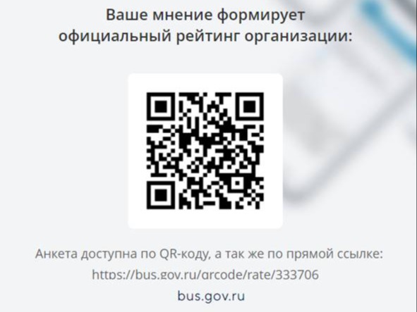 код на бус гов.