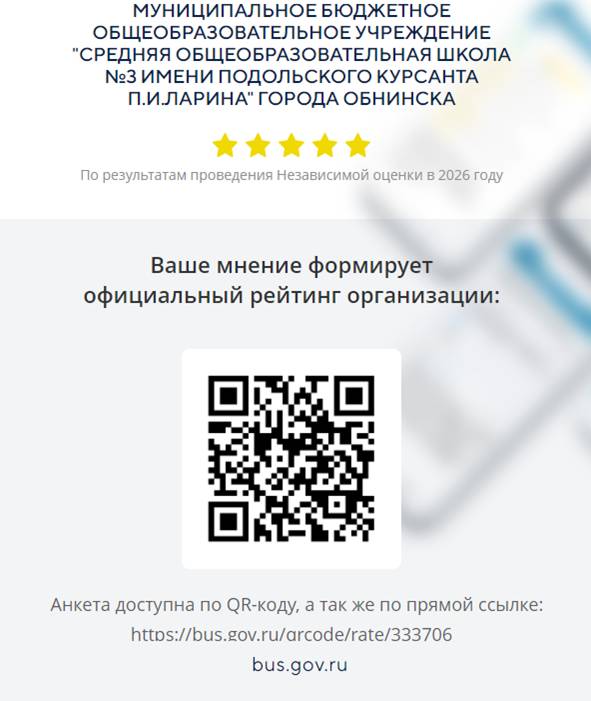 QR-код НОКО